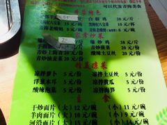 菜单-马学武手抓美食(下南关总店)