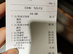 账单-星巴克(迪士尼小镇店)
