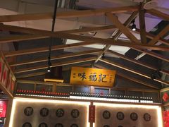 -味福记·本地特色菜(八一万达广场店)