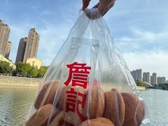 -詹记桃酥(包河万达店)