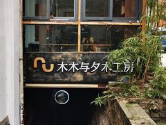 -黄桷坪涂鸦艺术街