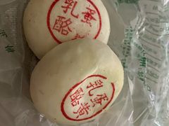 乳酪蛋黄-泸溪河桃酥(长乐路店)