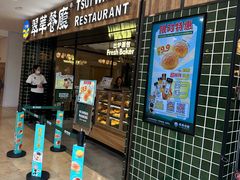 -翠华餐厅(德基广场店)