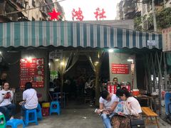 -星鸿社重庆老火锅