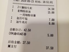 -小杨生煎(白玉兰广场店)