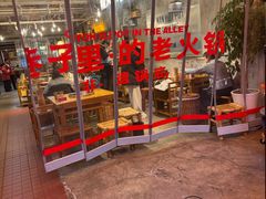-楠火锅(太古里总店)
