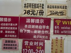 -威邵鸡煲(西华路总店)