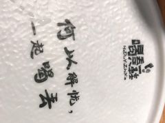 -喝丢一只鞋海鲜烧烤·海肠捞饭(东关街店)