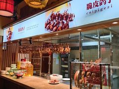 -孙大厨鸽子馆(丰收路店)