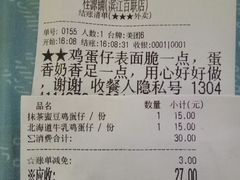 账单-桂桂茶(滨江百联店)