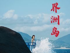 -海南分界洲岛旅游区