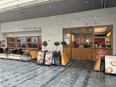 -WOKKA by艮上(中海环宇荟店)