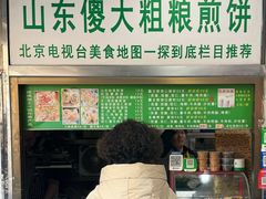 -山东傻大粗粮煎饼(牛街店)