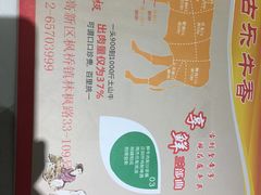 -古乐牛香·鲜牛肉牛杂火锅(新区店)