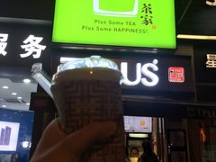-TPLUS茶家(淮海店)