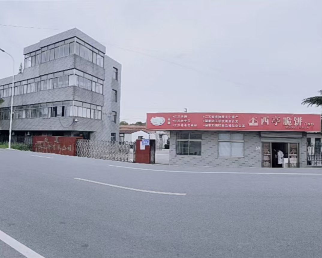 南通西亭脆饼,承载着南通人的美食