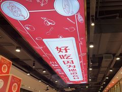 -川锅一号火锅(常德万达店)