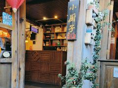 -小厨子私房菜·云南美食店