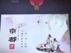 -顺承小院儿