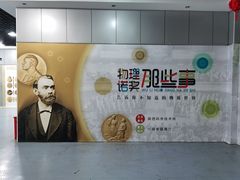 -陕西科学技术馆