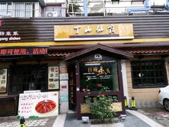 -南京金牛湖巨碗鱼头