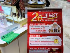 -铜锣湾国际购物中心