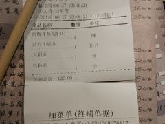 账单-辛香汇(大华第一坊店)