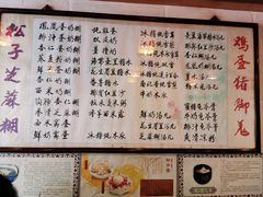 菜单-玫瑰甜品(文明路店)