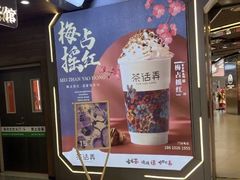 -茶话弄(北京通州万达店)