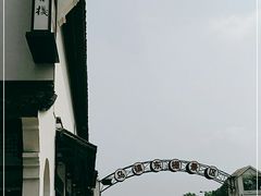 -乌镇东栅景区