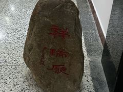 -卧龙岗文化园-南阳市汉画馆