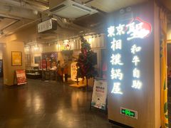 -大洋晶典(东街店)