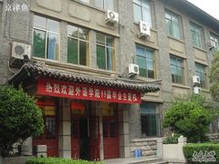 -山东大学(洪家楼校区)