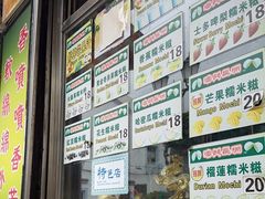 -澳门长洲糯米糍(柯打苏沙街店)