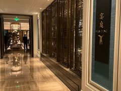 -Yan Ting 宴庭中餐厅(上海静安瑞吉酒店)