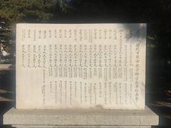 -平北抗日战争纪念馆