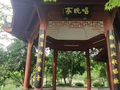 -堤角公园