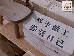 -MUMO木墨(温州万象城店)