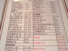 菜单-九妙坊(牡丹园店)