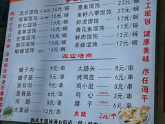 -海平馄饨(逍遥二路店)