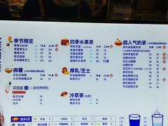 -茶百道(大卫城店)