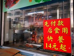 门面-香辉食馆(新兴路店)