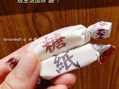 -糖纸甜品(恒一广场店)