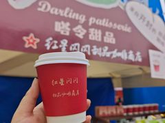 -嗒令甜品·主题融合料理餐厅(首座时代店)