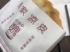 -魏家凉皮(祈年大厦店)
