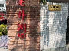 -老外街