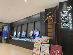 -新兴·金羊座·粤菜点心(乐峰店)