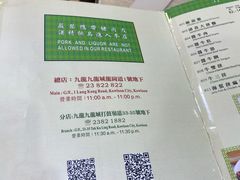 菜单-清真牛肉馆