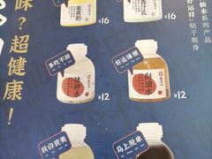 -炖物24章·顺时轻养茶(杭州保利时光里店)