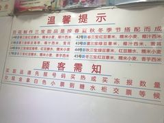 菜单-百花传统甜品店(原址店)
